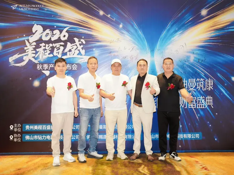 Zuanli var med succes vært for lancering af nye produkter og investeringskonference i Guizhou